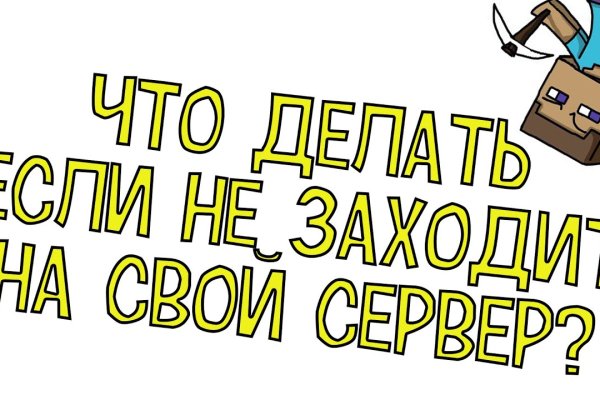 Кракен невозможно зарегистрировать пользователя